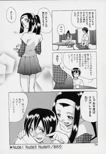 Page 76 of Kanojo ga Hadaka ni Kigaetara - preview thumbnail