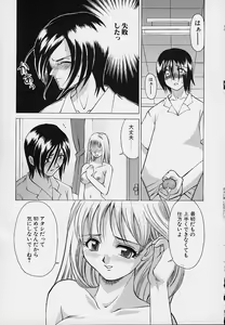 Page 89 of Kanojo ga Hadaka ni Kigaetara - preview thumbnail