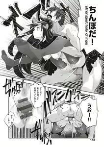 Page 151 of Isekai Kita node Sukebe Skill de Zenryoku Ouka Shiyou to Omou - preview thumbnail