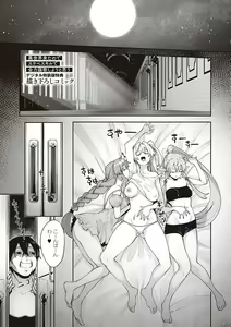 Page 176 of Isekai Kita node Sukebe Skill de Zenryoku Ouka Shiyou to Omou - preview thumbnail
