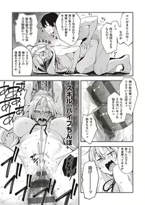 Page 20 of Isekai Kita node Sukebe Skill de Zenryoku Ouka Shiyou to Omou - preview thumbnail