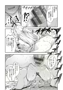Page 22 of Isekai Kita node Sukebe Skill de Zenryoku Ouka Shiyou to Omou - preview thumbnail