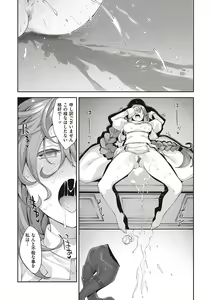 Page 55 of Isekai Kita node Sukebe Skill de Zenryoku Ouka Shiyou to Omou - preview thumbnail