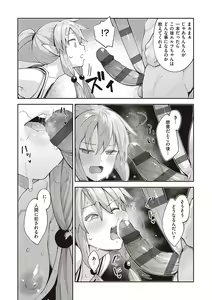 Page 79 of Isekai Kita node Sukebe Skill de Zenryoku Ouka Shiyou to Omou - preview thumbnail