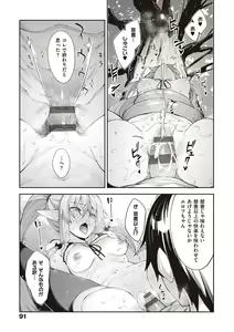 Page 90 of Isekai Kita node Sukebe Skill de Zenryoku Ouka Shiyou to Omou - preview thumbnail