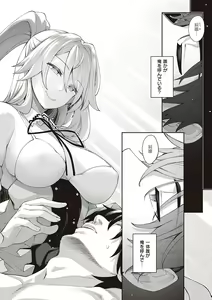 Page 9 of Isekai Kita node Sukebe Skill de Zenryoku Ouka Shiyou to Omou - preview thumbnail