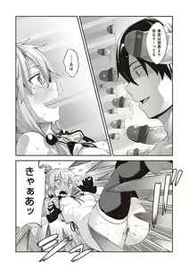 Page 92 of Isekai Kita node Sukebe Skill de Zenryoku Ouka Shiyou to Omou - preview thumbnail