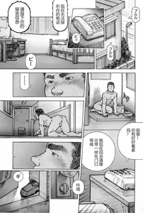 Page 161 of Training Dog Ch. 1-7 - preview thumbnail