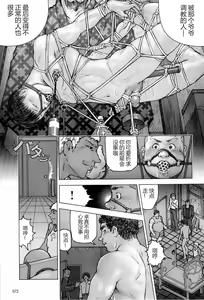 Page 77 of Training Dog Ch. 1-7 - preview thumbnail