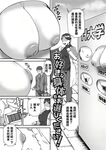 Page 5 of Osuki na Karada o Oerabi kudasai! - preview thumbnail