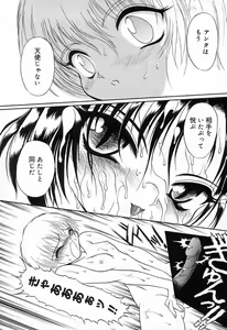 Page 160 of W.E.T - preview thumbnail
