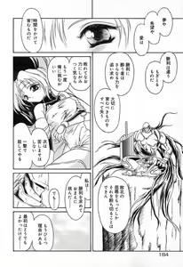 Page 186 of W.E.T - preview thumbnail