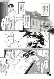 Page 191 of W.E.T - preview thumbnail