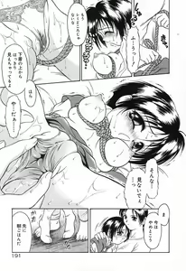 Page 193 of W.E.T - preview thumbnail