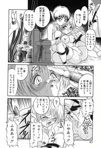Page 32 of W.E.T - preview thumbnail