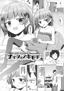 Page 133 of Monmon Sweets - preview thumbnail