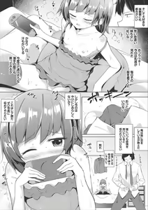 Page 134 of Monmon Sweets - preview thumbnail