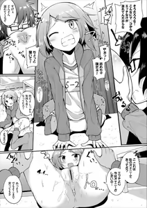 Page 148 of Monmon Sweets - preview thumbnail