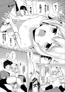 Page 158 of Monmon Sweets - preview thumbnail