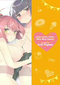 Page 168 of Monmon Sweets - preview thumbnail
