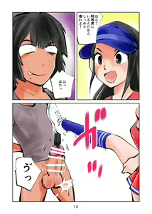 Page 12 of Kinkeri Cheer Girl VS Tousatsuma - preview thumbnail