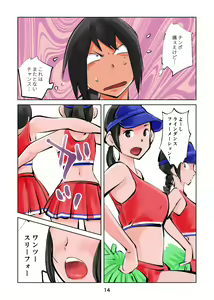 Page 14 of Kinkeri Cheer Girl VS Tousatsuma - preview thumbnail