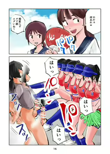 Page 16 of Kinkeri Cheer Girl VS Tousatsuma - preview thumbnail
