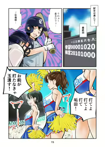 Page 15 of Femdom Baseball - preview thumbnail