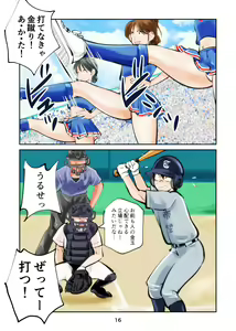 Page 16 of Femdom Baseball - preview thumbnail
