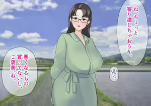 Page 159 of Teishuku Aniyome Kanraku Miboujin Aniyome wa Okite de Gitei ni Karada mo Kokoro mo Otosaremasu - preview thumbnail