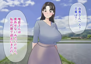 Page 201 of Teishuku Aniyome Kanraku Miboujin Aniyome wa Okite de Gitei ni Karada mo Kokoro mo Otosaremasu - preview thumbnail