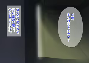 Page 207 of Teishuku Aniyome Kanraku Miboujin Aniyome wa Okite de Gitei ni Karada mo Kokoro mo Otosaremasu - preview thumbnail