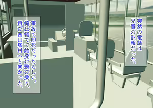 Page 223 of Teishuku Aniyome Kanraku Miboujin Aniyome wa Okite de Gitei ni Karada mo Kokoro mo Otosaremasu - preview thumbnail