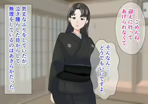 Page 226 of Teishuku Aniyome Kanraku Miboujin Aniyome wa Okite de Gitei ni Karada mo Kokoro mo Otosaremasu - preview thumbnail
