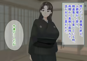 Page 227 of Teishuku Aniyome Kanraku Miboujin Aniyome wa Okite de Gitei ni Karada mo Kokoro mo Otosaremasu - preview thumbnail
