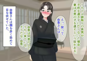 Page 229 of Teishuku Aniyome Kanraku Miboujin Aniyome wa Okite de Gitei ni Karada mo Kokoro mo Otosaremasu - preview thumbnail