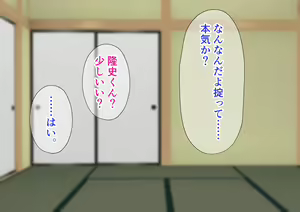 Page 231 of Teishuku Aniyome Kanraku Miboujin Aniyome wa Okite de Gitei ni Karada mo Kokoro mo Otosaremasu - preview thumbnail