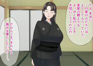 Page 235 of Teishuku Aniyome Kanraku Miboujin Aniyome wa Okite de Gitei ni Karada mo Kokoro mo Otosaremasu - preview thumbnail
