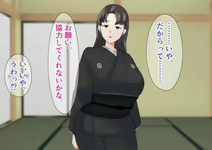 Page 236 of Teishuku Aniyome Kanraku Miboujin Aniyome wa Okite de Gitei ni Karada mo Kokoro mo Otosaremasu - preview thumbnail