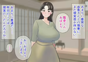 Page 285 of Teishuku Aniyome Kanraku Miboujin Aniyome wa Okite de Gitei ni Karada mo Kokoro mo Otosaremasu - preview thumbnail