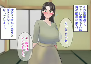 Page 288 of Teishuku Aniyome Kanraku Miboujin Aniyome wa Okite de Gitei ni Karada mo Kokoro mo Otosaremasu - preview thumbnail