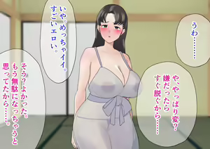 Page 289 of Teishuku Aniyome Kanraku Miboujin Aniyome wa Okite de Gitei ni Karada mo Kokoro mo Otosaremasu - preview thumbnail