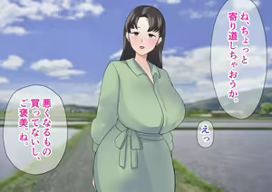 Page 353 of Teishuku Aniyome Kanraku Miboujin Aniyome wa Okite de Gitei ni Karada mo Kokoro mo Otosaremasu - preview thumbnail