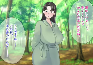Page 354 of Teishuku Aniyome Kanraku Miboujin Aniyome wa Okite de Gitei ni Karada mo Kokoro mo Otosaremasu - preview thumbnail