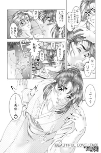 Page 34 of Wet Works - preview thumbnail
