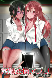 Joushiki Henkan Appli ~ Ore no Kimeta Koto ni Dare mo ga Shitagau Sekai — hentai manga cover on Fhentai