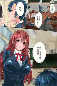 Page 2 of Joushiki Henkan Appli ~ Ore no Kimeta Koto ni Dare mo ga Shitagau Sekai - preview thumbnail