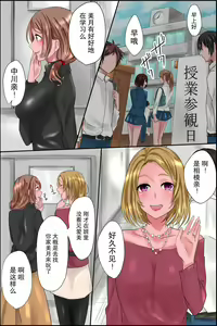 Page 28 of Joushiki Henkan Appli ~ Ore no Kimeta Koto ni Dare mo ga Shitagau Sekai - preview thumbnail