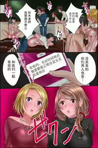 Page 30 of Joushiki Henkan Appli ~ Ore no Kimeta Koto ni Dare mo ga Shitagau Sekai - preview thumbnail