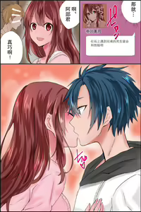 Page 7 of Joushiki Henkan Appli ~ Ore no Kimeta Koto ni Dare mo ga Shitagau Sekai - preview thumbnail